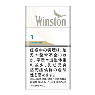 ウィンストン キャスター ホワイト ワン 100’s BOX 1mg