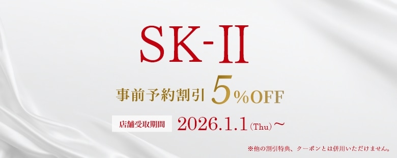 今なら期間限定で事前予約5%OFF 店舗受取り期間2026.1.1 Thu-※他の割引特典、クーポンとは併用いただけません。