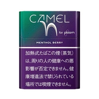 キャメル・メンソール・ベリー・プルーム用