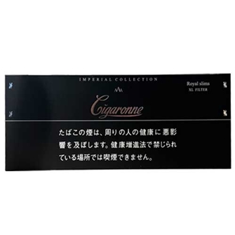 シガローネ ロイヤルスリム ブラック