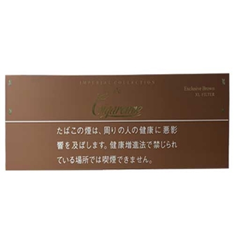 シガローネ エクスクルーシブ ブラウン