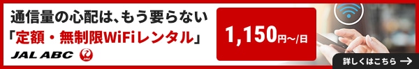 JALABC