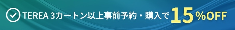 TEREA3カートン以上購入で15％OFF
