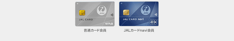 JALカード5%割引 イメージ