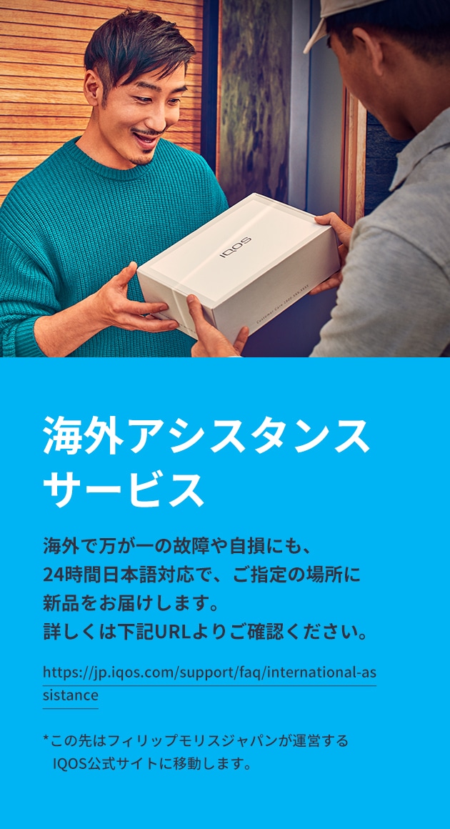 海外アシスタンスサービス