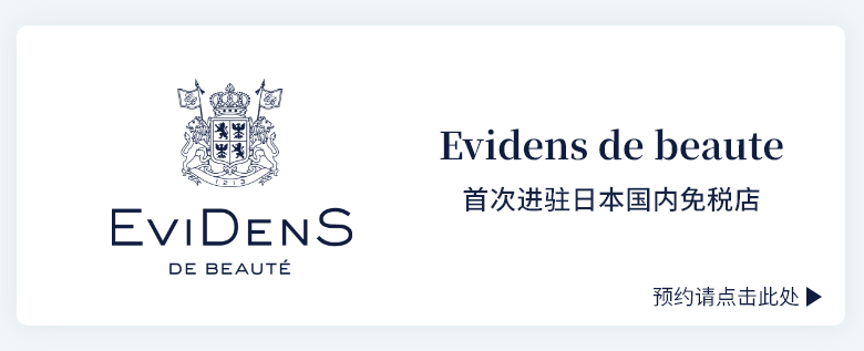 Evidens de beaute