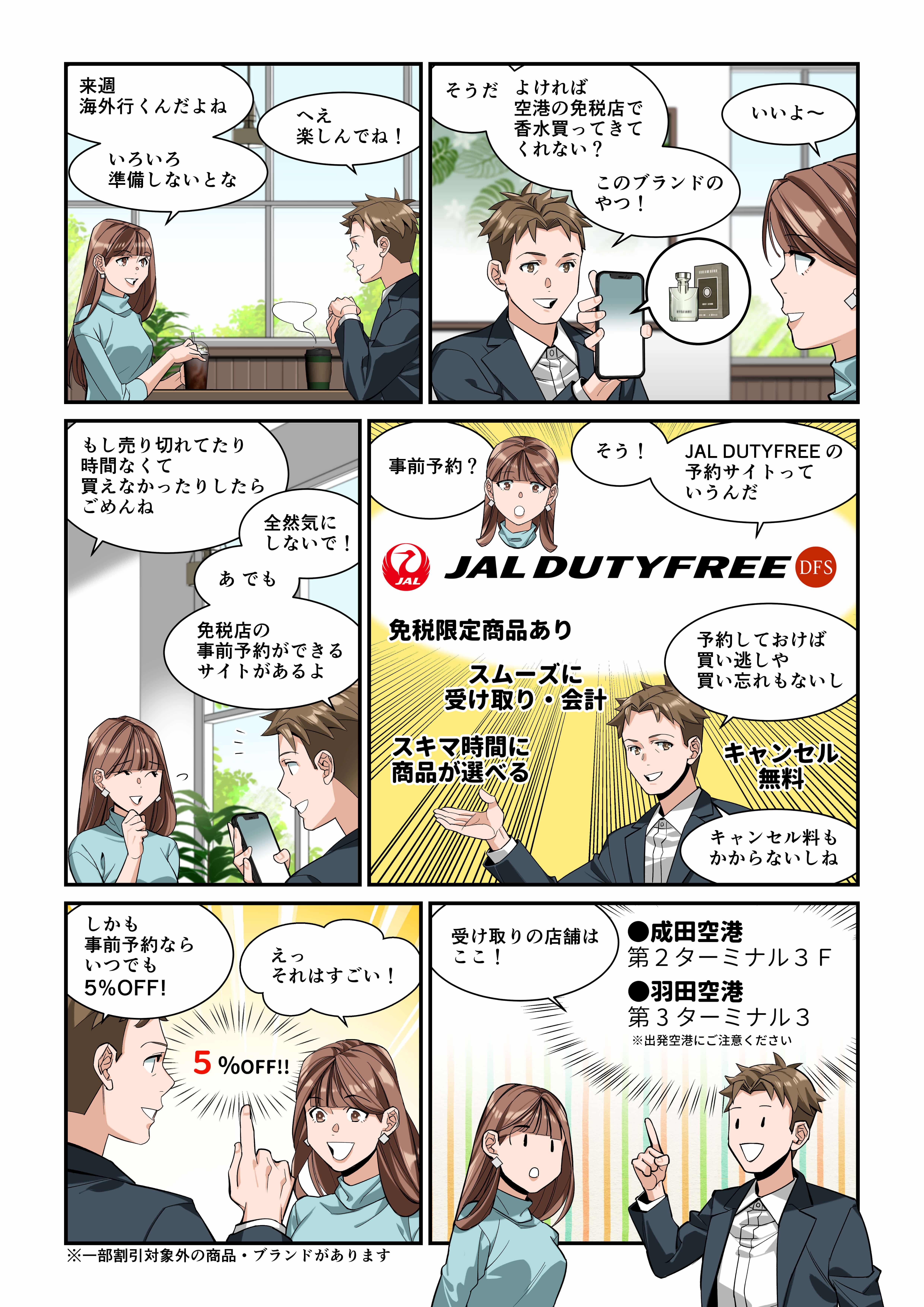 mangaguide_p1