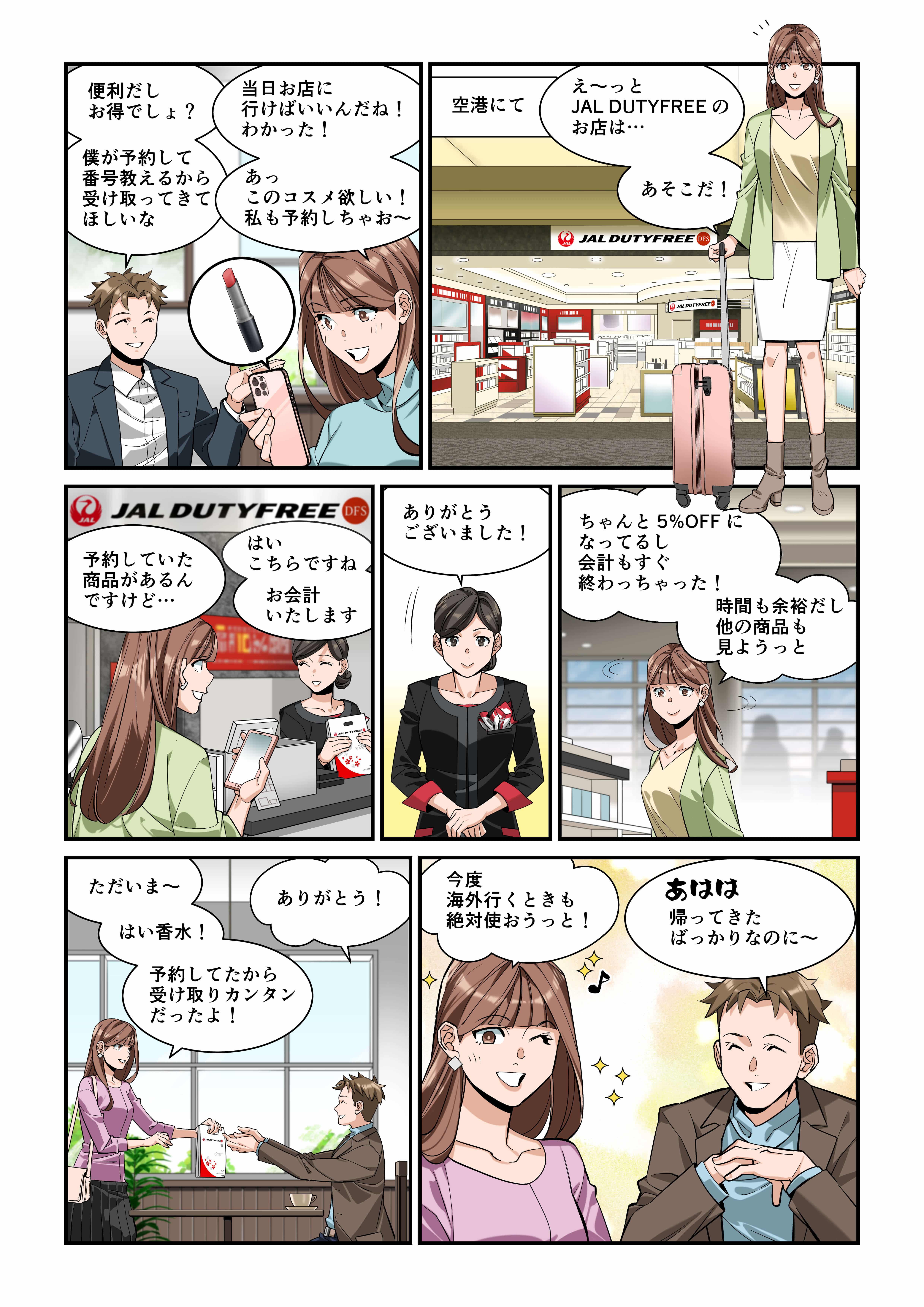mangaguide_p2