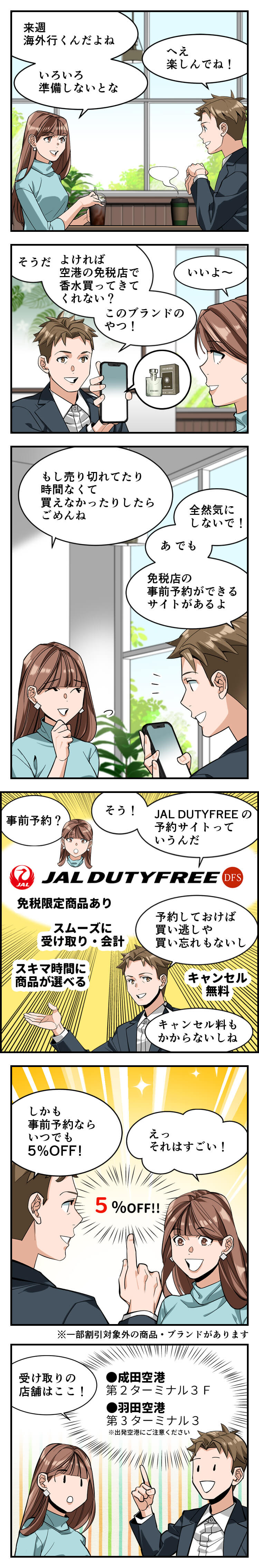 mangaguide_p1