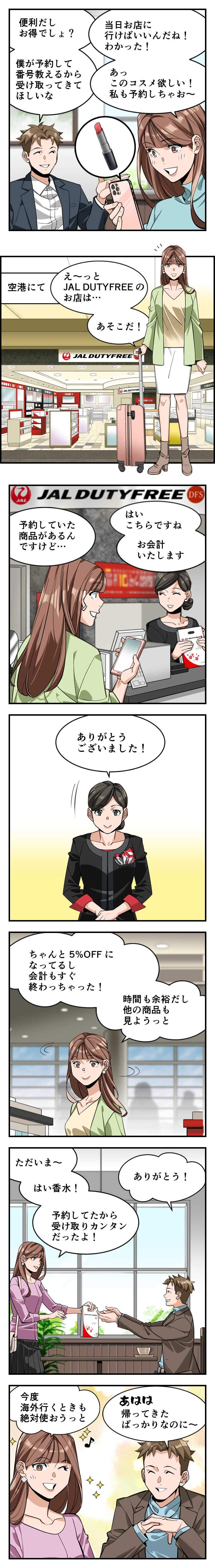 mangaguide_p2
