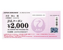 JALクーポン