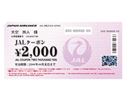 JALクーポン