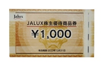 JALUX株主優待商品券