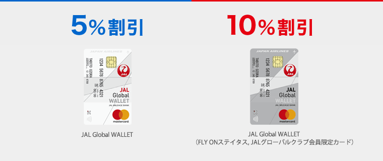 JAL Global WALLET IMAGE